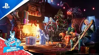 Fortnite | Зимний фестиваль | PS5, PS4