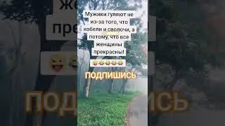 Анекдот про красоту