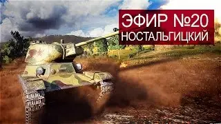 WoT Эпичный Спорт #20 Лучший Лёгкий Танк Игры