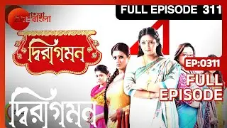 EP 311 - Dwiragaman - Indian Bengali TV Show - Zee Bangla