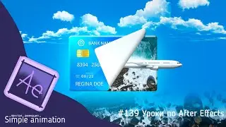 Анимация банковской карты в After Effects