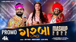 Garba Mashup - 2022 (Promo) | Dev Pagli, Umesh Barot, Alpa Patel | Releasing 12 September 2022