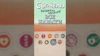 ВСЕ НАВЫКИ В CupHead DLC The Delicious Last Course!