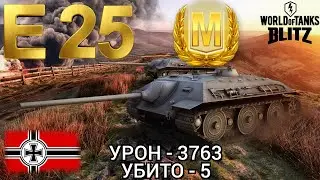 TANKS BLITZ|Мастер на Е 25| Затащил бой