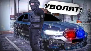 ХОТЬ БЫ НЕ УВОЛИЛИ на AMAZING ONLINE в GTA CRMP!