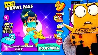 ЗАБИРАЙ НОВЫЙ BRAWL PASS! НОВЫЙ РЕЖИМ ЭТО НЕЧТО 😱 BRAWL STARS