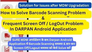 Darpan Android Application में Barcode Scan & बार-बार Screen Off/Logout समस्या को कैसे Solve करें