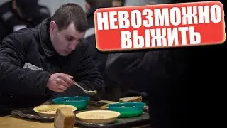 ЧЕМ КОРМЯТ В РОССИЙСКИХ ТЮРЬМАХ