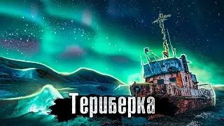 Что скрывает Русский Туризм: Териберка / Русский Север / The Люди