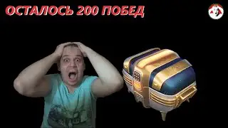 200 ПОБЕД - Progresston Expo - Tanks Blitz