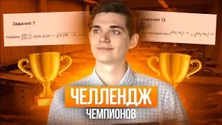 Решаем задачи с ЕГЭ 2024 | Куценко Иван. Онлайн школа EXAMhack