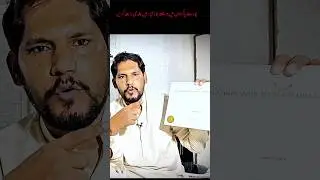 Pure Pakistan men Dakhle Jari Hain PBTE 