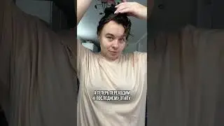 У тебя пушистые волосы? Попробуй это — Эксперимент часть 4