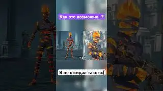 Как это возможно…? #ontop #онтоп #пабг #пубг #пубгмобайл #пабгмобайл #мумия #огненнаямумия