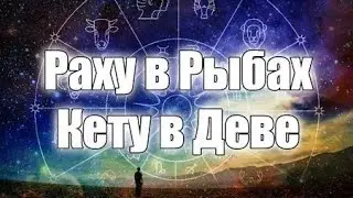 12 Января – Новые кармические уроки 2025 ♓️ ♍️