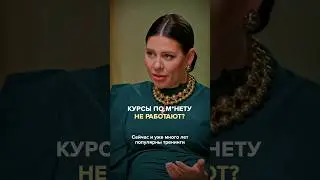 Курсы по минету не работают?