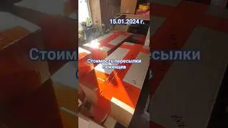 Стоимость пересылки СДЭК