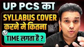 up pcs ka syllabus cover karne me kitna Time lagta hai |uppsc uppcs 2024 kaise complete recover kare