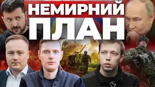 РЕАЛЬНА ситуація на фронті| Авіація РФ АКТИВІЗУВАЛАСЯ| Хто і чому штовхає до замороження конфлікту?