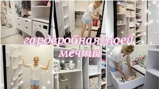 Гардеробная моей мечты готова! УРА!👒🌂🎒Организую хранение, каждый уголок в дело 😉👌🏻