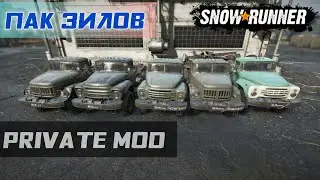 SnowRunner - мод на ЗИЛ пак (Private mod)