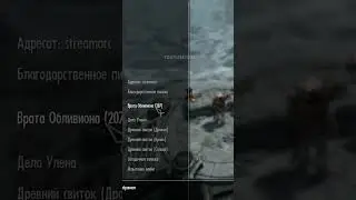 SKYRIM - БЕСКОНЕЧНО БАБЛО  