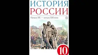 §7-8 Гражданская война и военный коммунизм