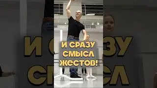 Выразительность или пустая форма? #smartballet #dance #dancesecret