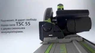 Аккумуляторная погружная пила TSC 55