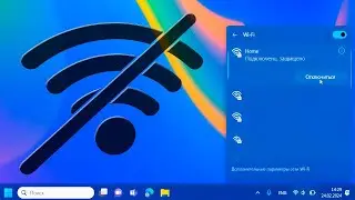 Как отключиться от беспроводной сети Wi-Fi в Windows 11