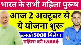 Today सरकारी अपडेट | आज 02 अक्टूबर 2024 के मुख्य समाचार बड़ी खबरें, PM Modi, Jharkhand, Bihar, SBI