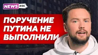 Как получить ипотеку 8% от сбербанка на вторичное жилье в 2023 году // Поручение Путина не выполнили