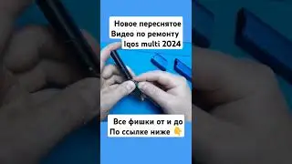 новое переснятое видео по ремонту 