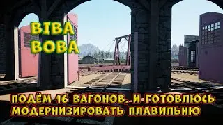 Railroads online 4 сезон 33 серия