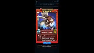Owl Summon empires and puzzles // Призыв Сов империя пазлов // призыв Судьбы // Лодий // Верий