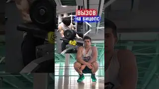 ШКОЛЬНИК ПОДНЯЛ БОЛЬШЕ КАЧКОВ - вызов на бицепс😮