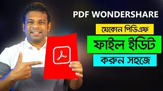 পিডিএফ ফাইলের সকল সমাস্যার সমাধান | Best PDF Editor Wondershare PDFelement