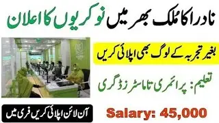 NADRA Jobs 2024 || Latest Advertisement Announced || Apply Online All Over Pakistan