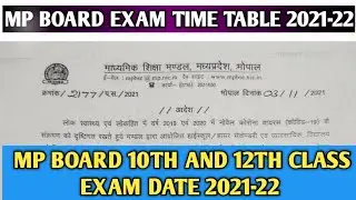 MP Board Exam 2021-22 Time Table | MP Board 10th Exam 2021-22 | MP Board 12th Exam 2021 | MP Board