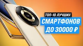 Best smartphones up to 30000 rubles | Rating 2023 | TOP-10 phones up to 30 thousand rubles