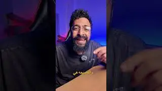 خلي عندك فضول ديما !!😅