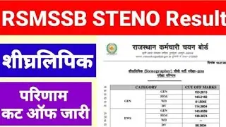Rsmssb Stenographer Latest News | Rsmssb Stenographer Result 2021 // teachmint