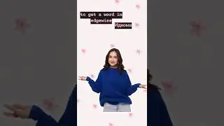 Идиома to get a word in edgewise | #английскийязык #огэанглийский #огэ #english