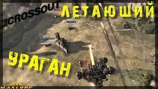 Crossout #32 - Летающий крафт с ураганом.