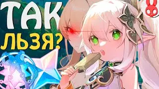 За 200 круток 4 ЛЕГИ!  | Открытие НАХИДА И ЁИМИЯ | Genshin Impact 3 2