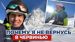 Почему я не вернусь в Червинью? Плюсы и минусы горнолыжного курорта Италии I VDT