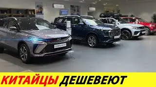 ⛔️СБЫЛСЯ САМЫЙ СТРАШНЫЙ СОН АВТОВАЗА❗❗❗ ЦЕНЫ НА КИТАЙСКИЕ АВТО ОПЯТЬ ПАДАЮТ🔥 НОВОСТИ СЕГОДНЯ✅