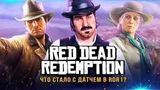 RDR1 - ЧТО СЛУЧИЛОСЬ С ДАТЧЕМ? Полный финал Датча ван дер Линде (Концовка и сюжет за Датча из RDR2)