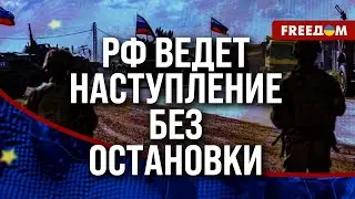 🔥 В летнем наступлении у РФ СКРОМНЫЕ успехи! У оккупантов КОЛОССАЛЬНЫЕ ПОТЕРИ и проблемы