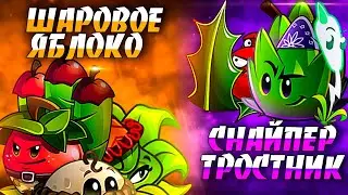 Второе сражение в группе А. Шаровое яблоко  vs Снайперский тросник. Telegram канала в описании.